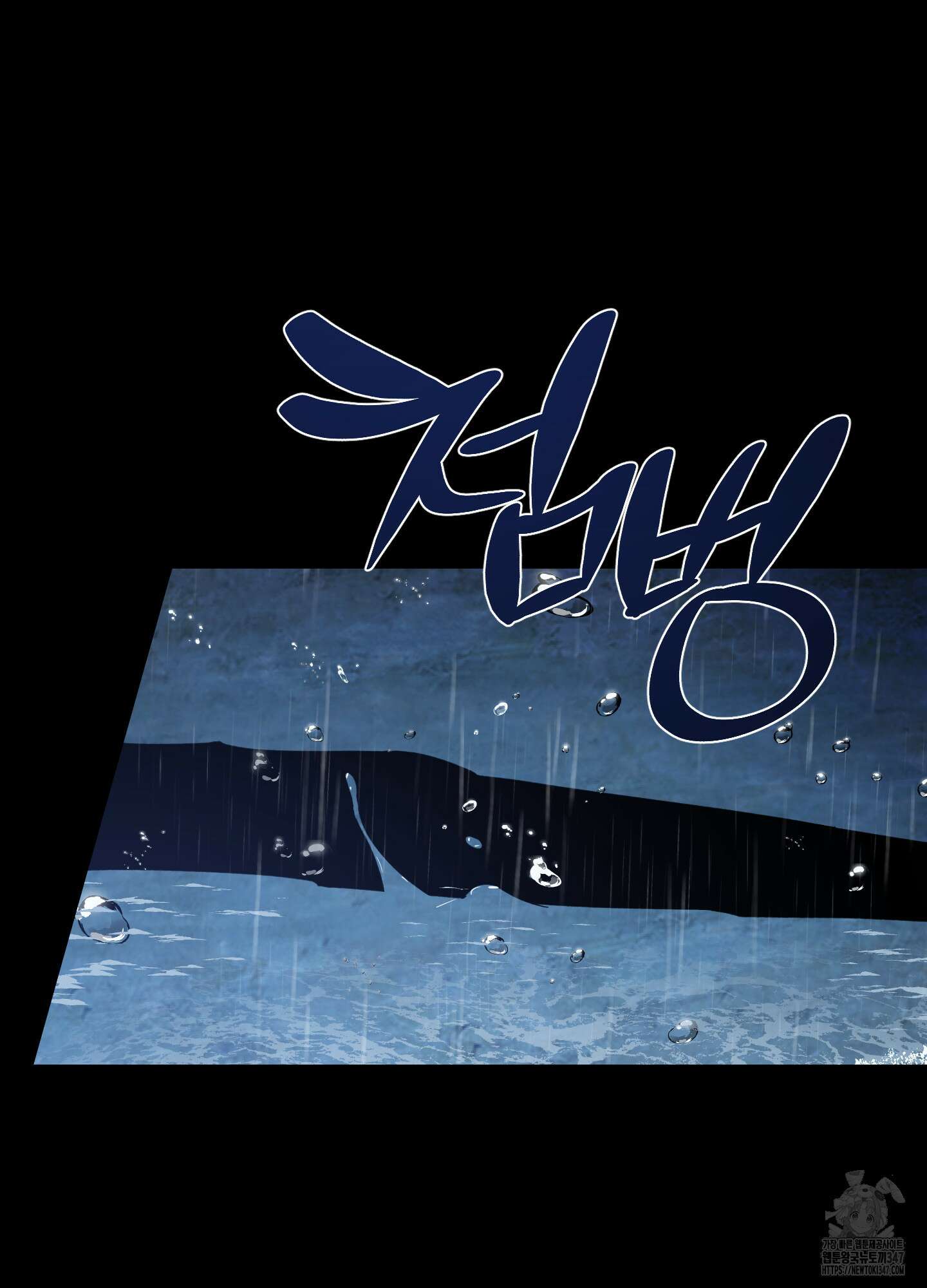 새벽 구름 강 65화 93