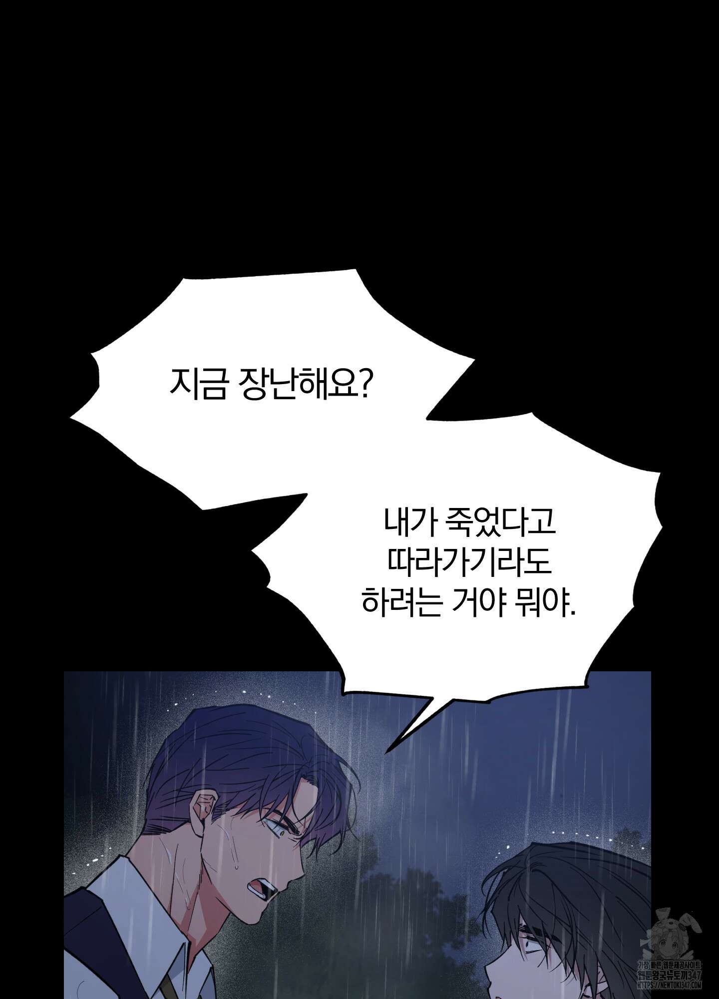 새벽 구름 강 65화 95