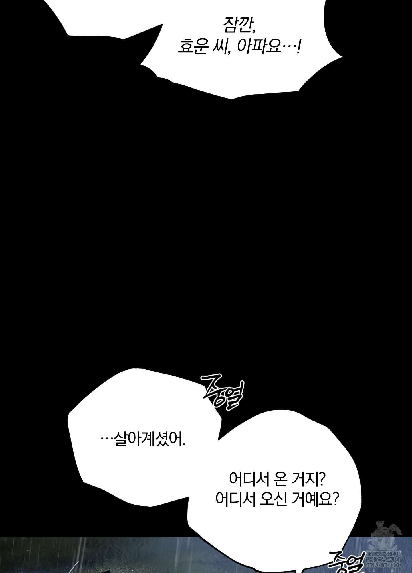 새벽 구름 강 65화 104