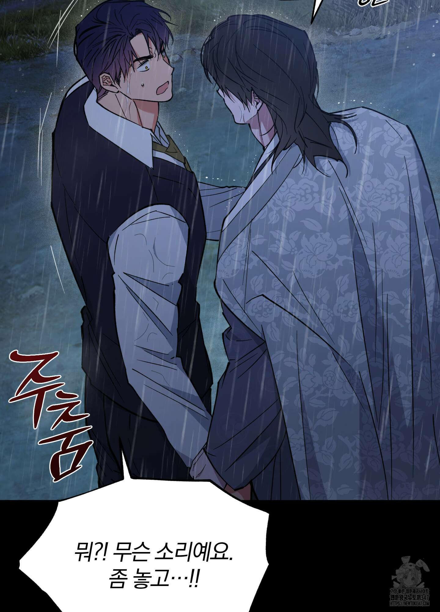 새벽 구름 강 65화 105