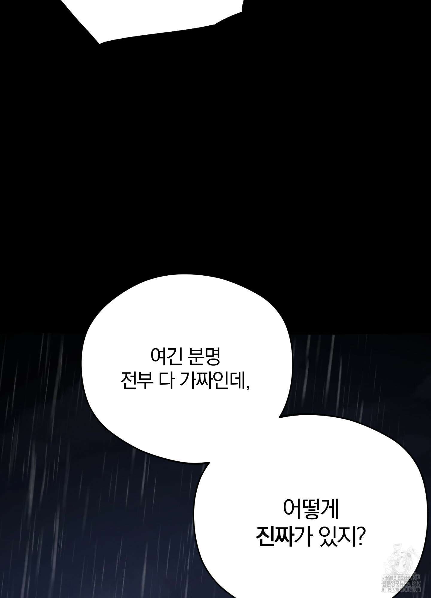 새벽 구름 강 65화 106