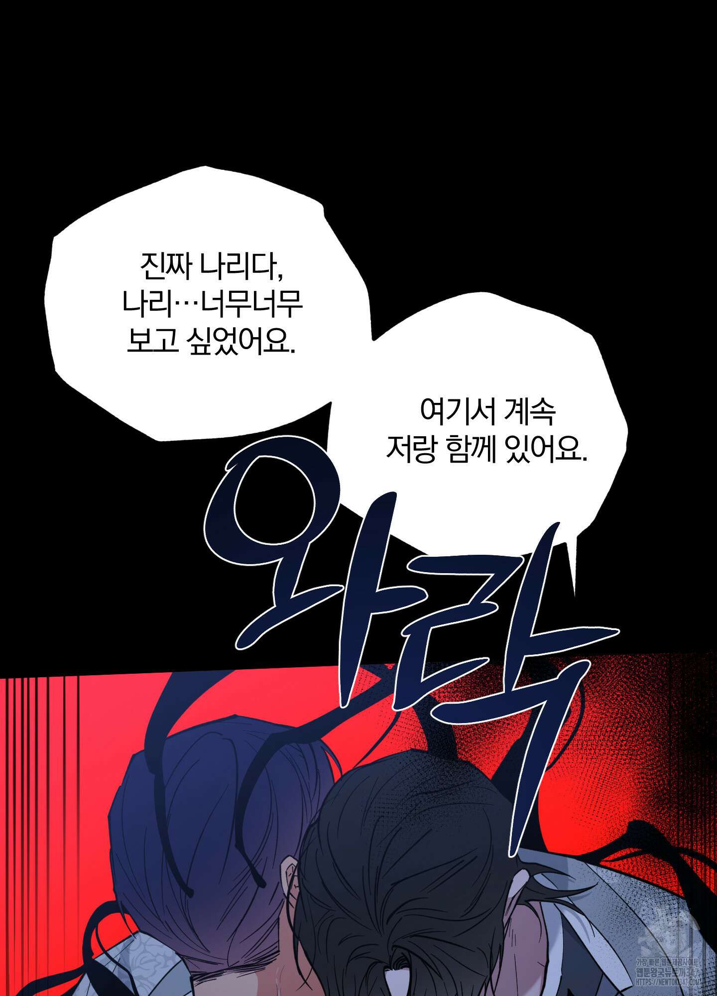 새벽 구름 강 65화 109