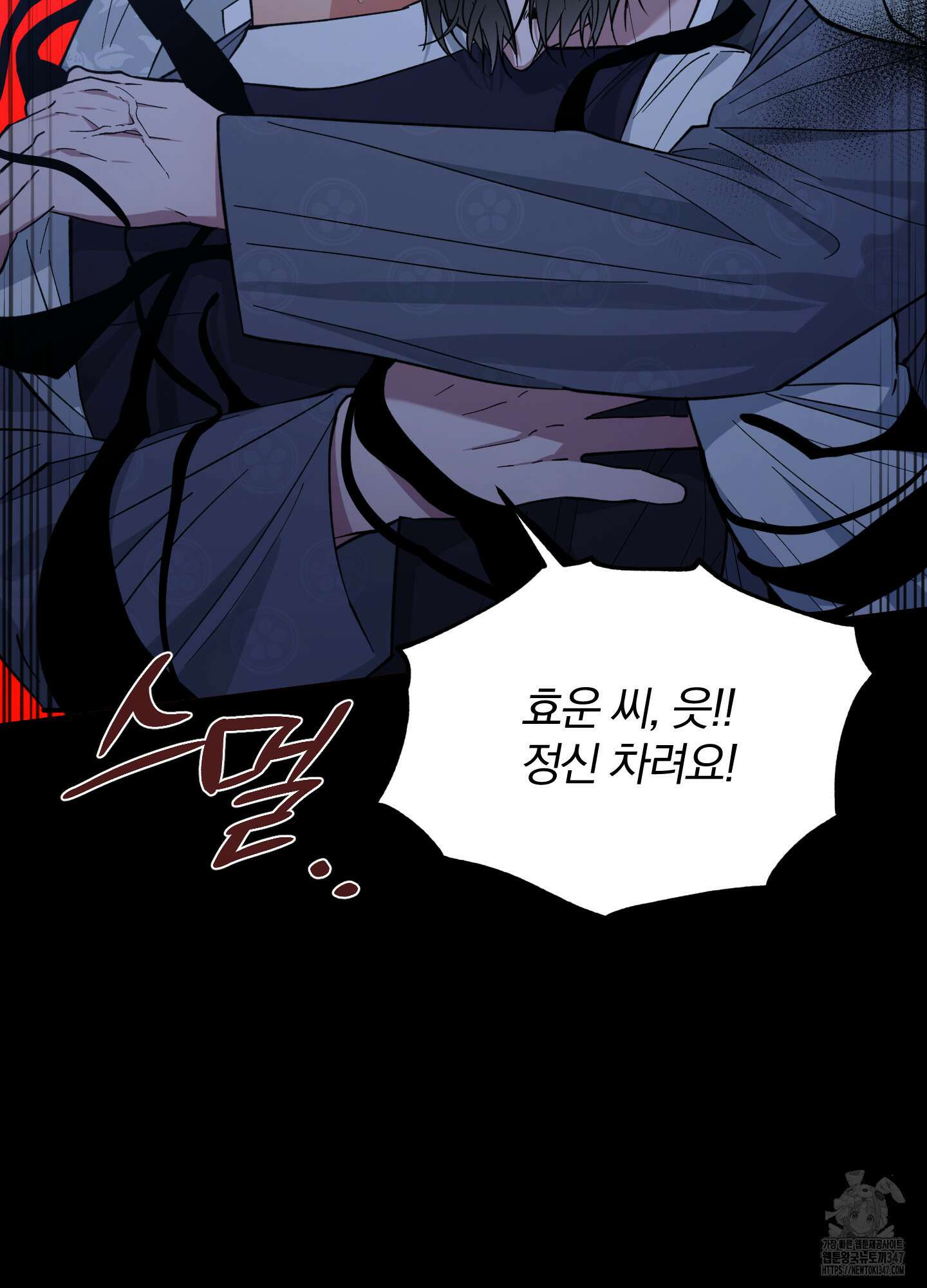 새벽 구름 강 65화 110