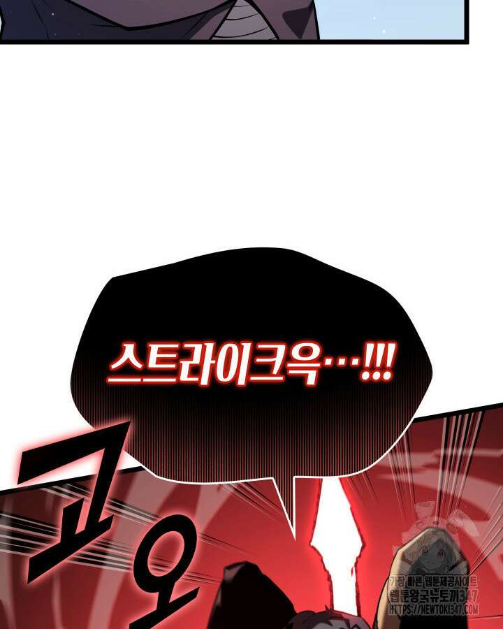 SSS급 랭커 회귀하다 117화 15