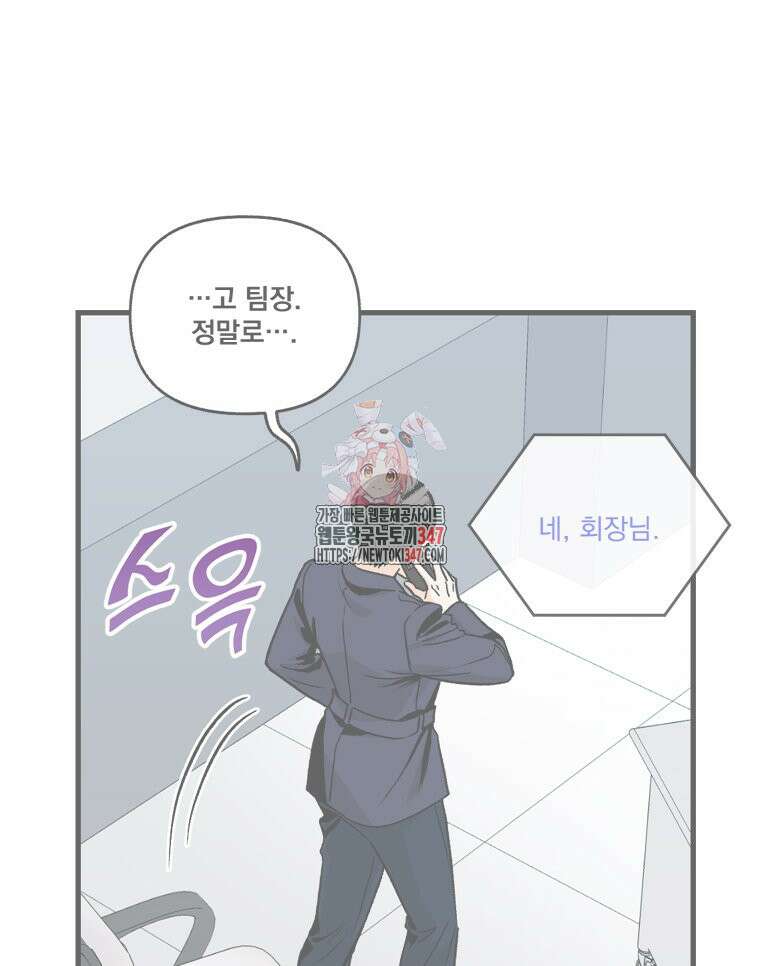 지옥사원 지옥사원 343화 1