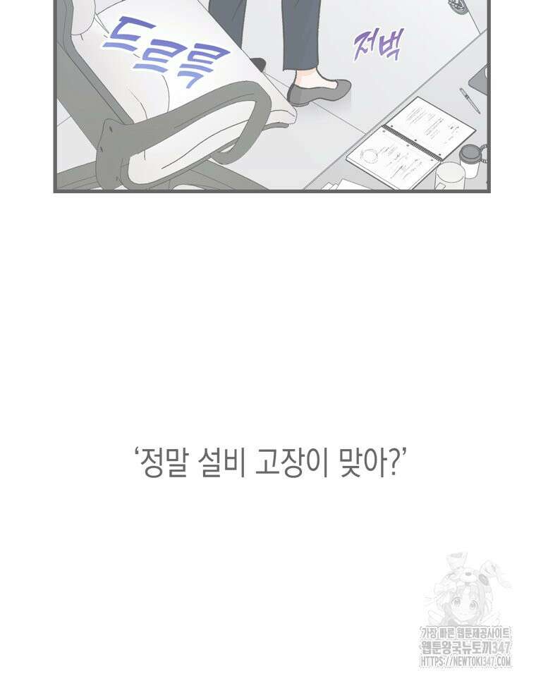 지옥사원 지옥사원 343화 2