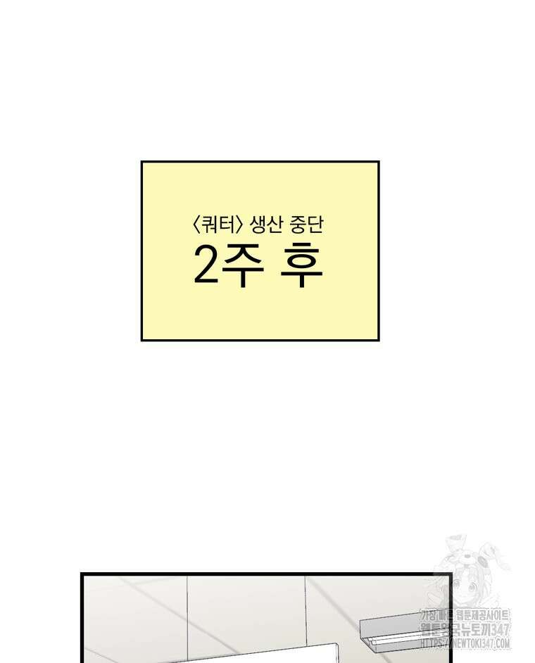 지옥사원 지옥사원 343화 8