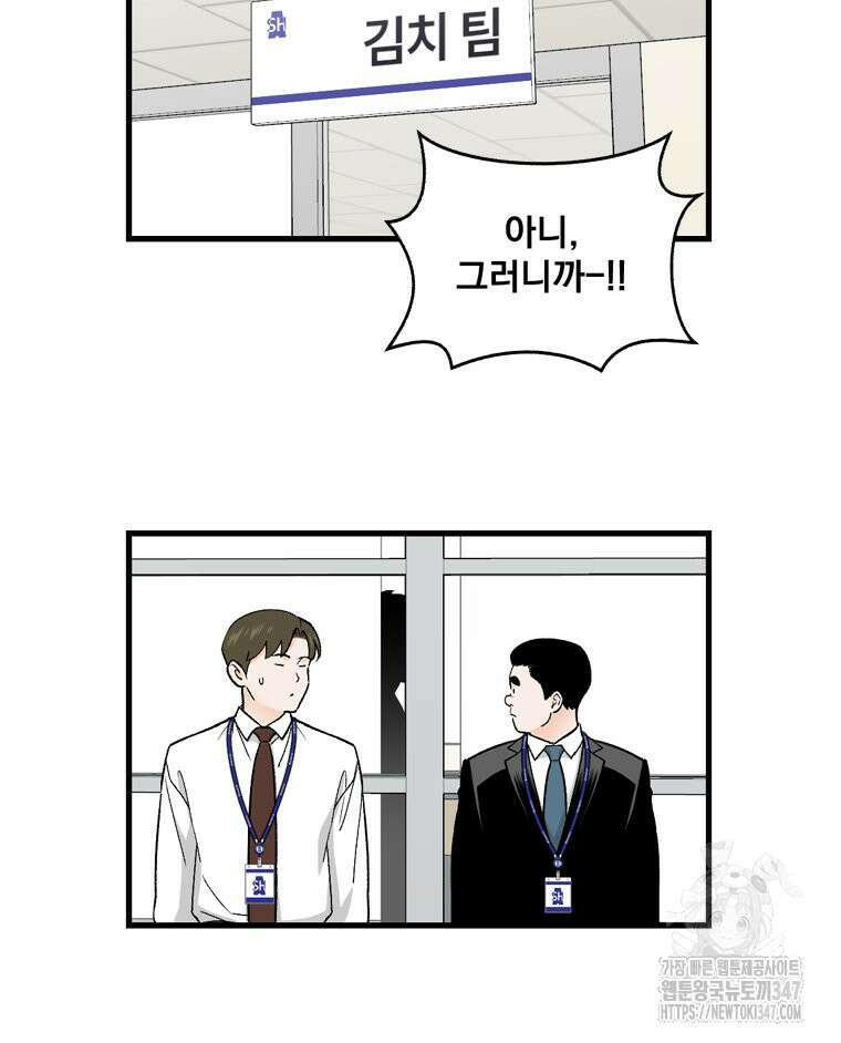 지옥사원 지옥사원 343화 9