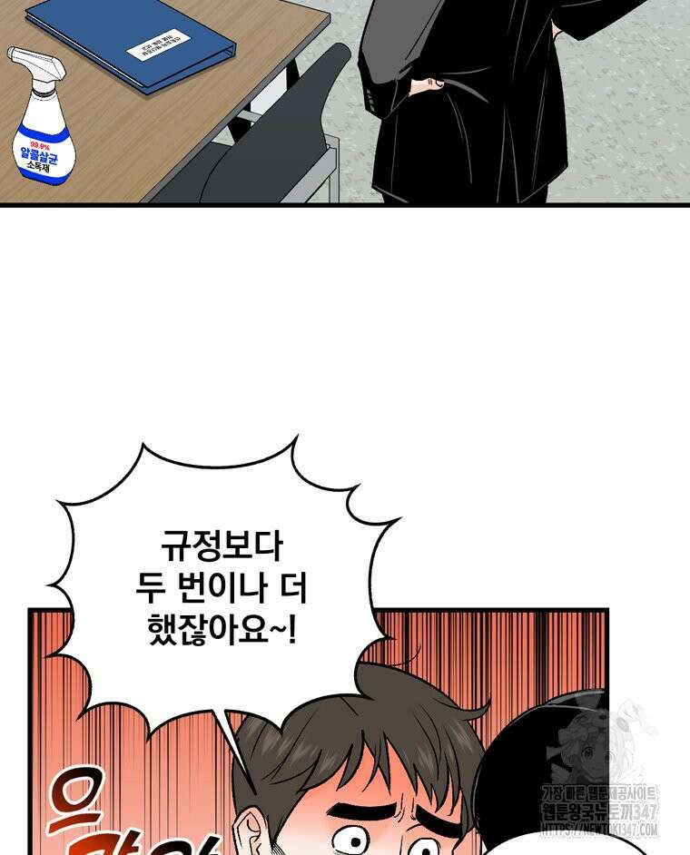지옥사원 지옥사원 343화 11