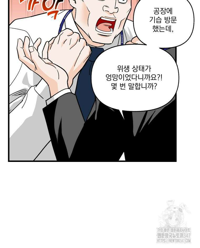 지옥사원 지옥사원 343화 12