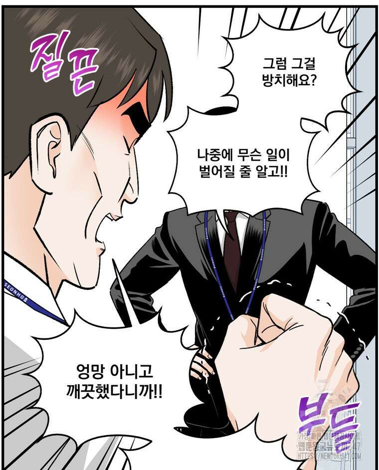 지옥사원 지옥사원 343화 13