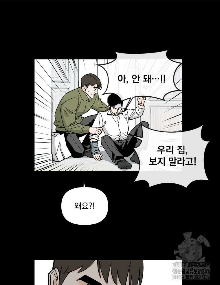 지옥사원 지옥사원 343화 15