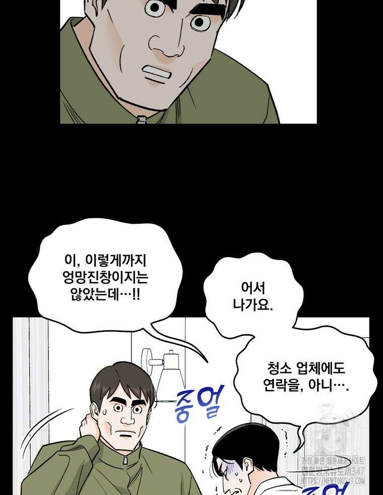 지옥사원 지옥사원 343화 16