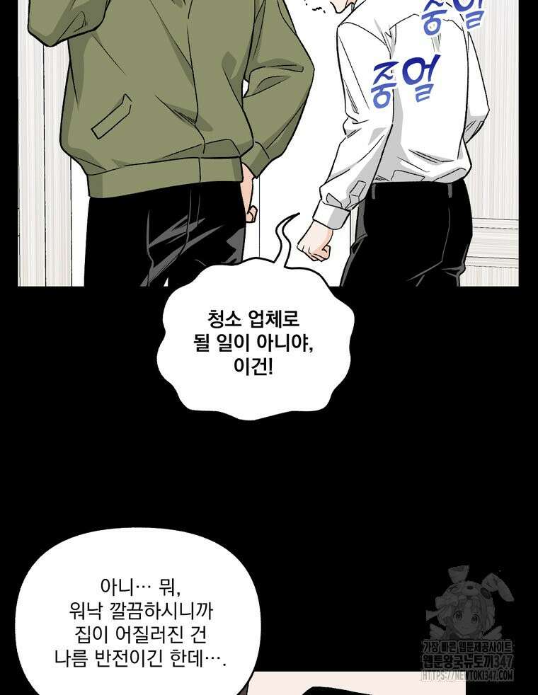 지옥사원 지옥사원 343화 17
