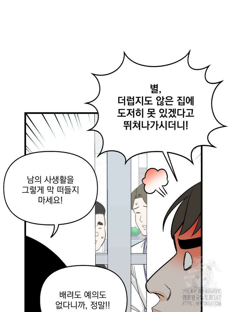지옥사원 지옥사원 343화 20