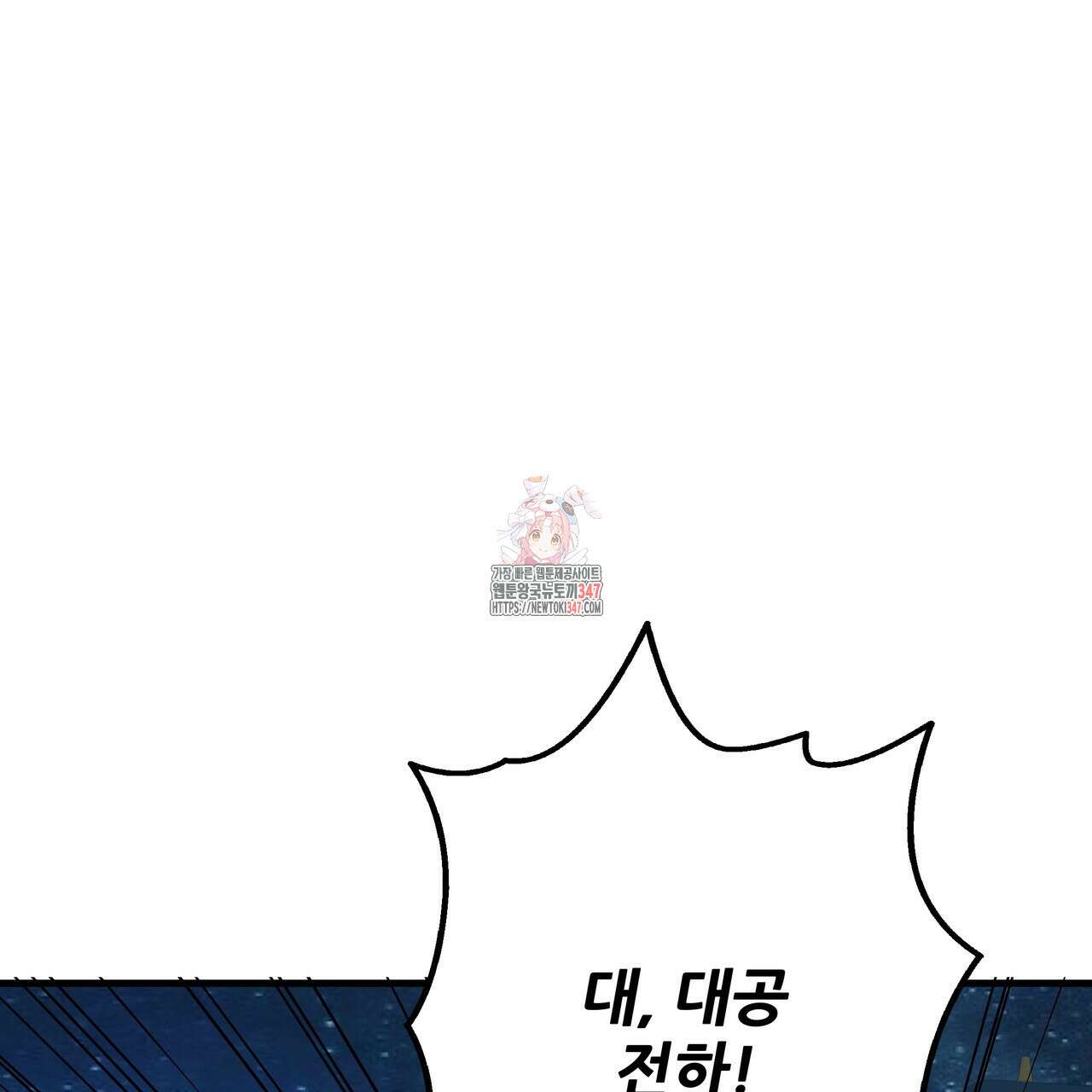 가짜 여동생을 원하면 70화 1