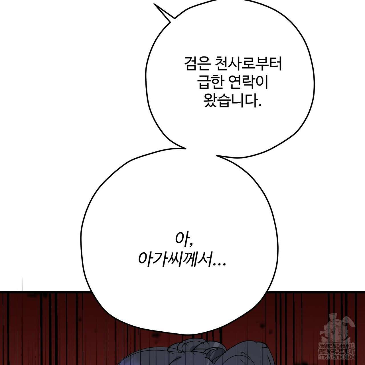 가짜 여동생을 원하면 70화 4