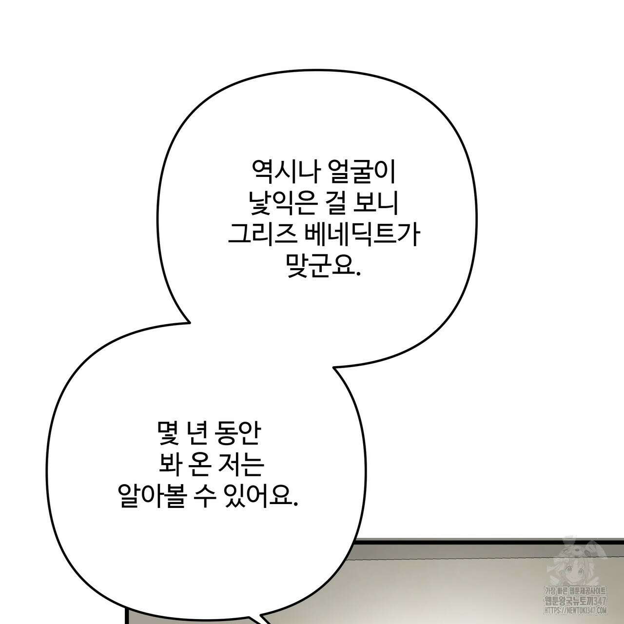 가짜 여동생을 원하면 70화 11