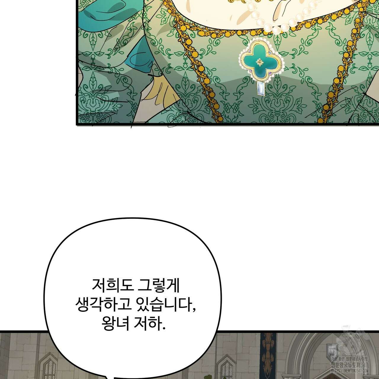가짜 여동생을 원하면 70화 13