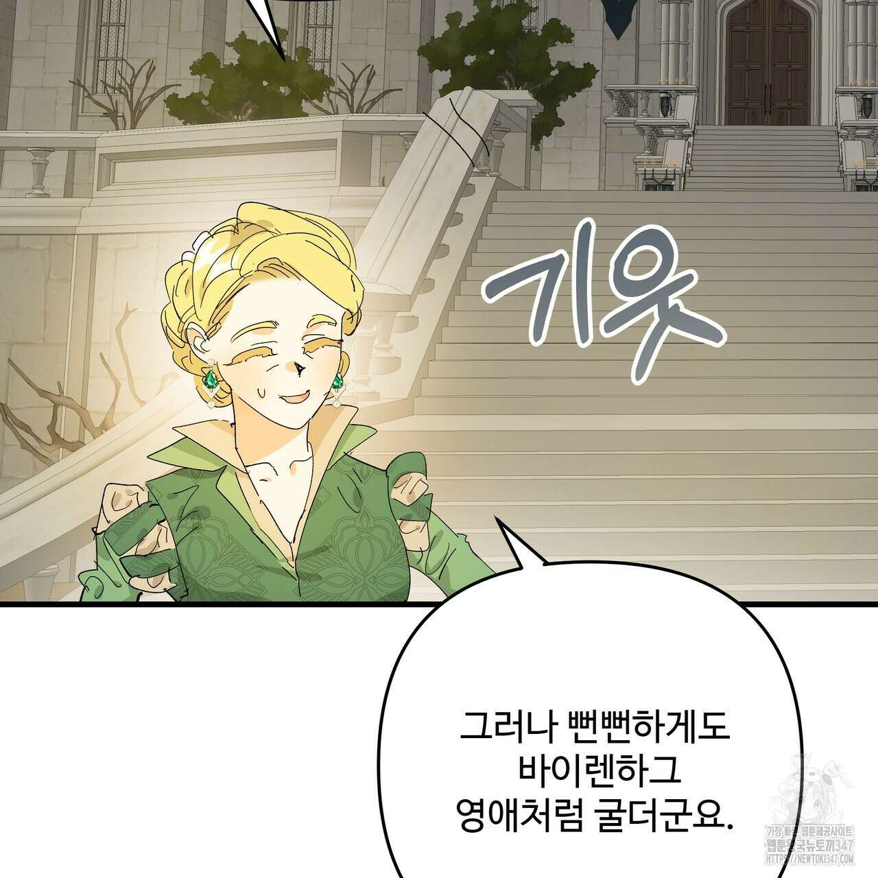 가짜 여동생을 원하면 70화 14