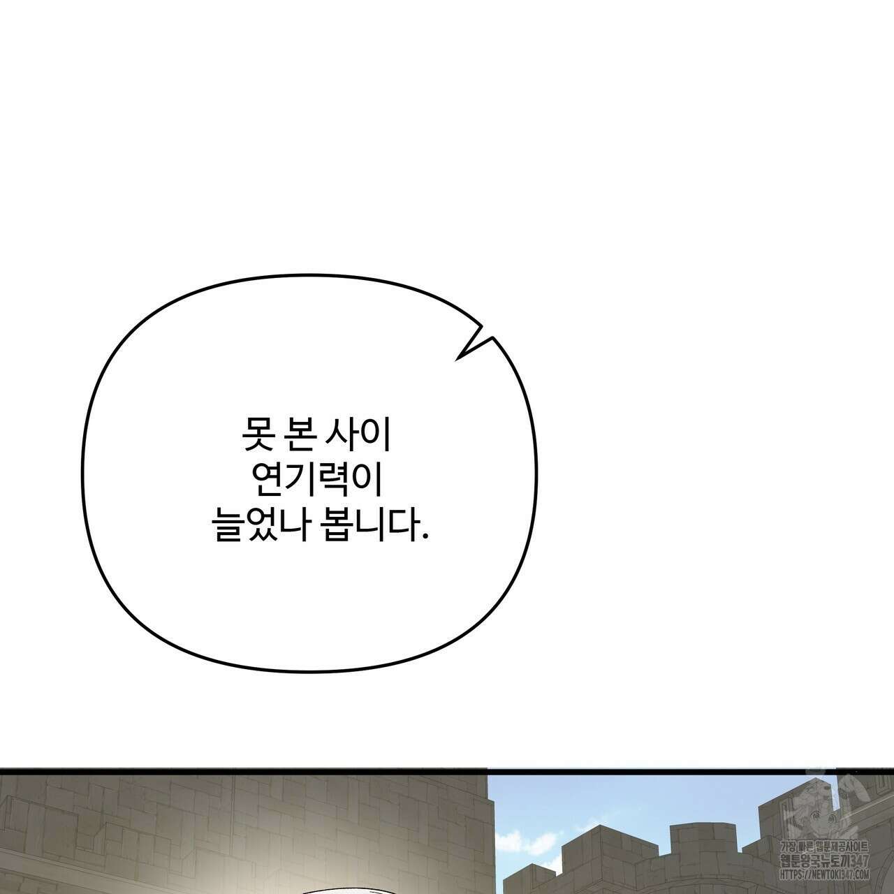 가짜 여동생을 원하면 70화 16