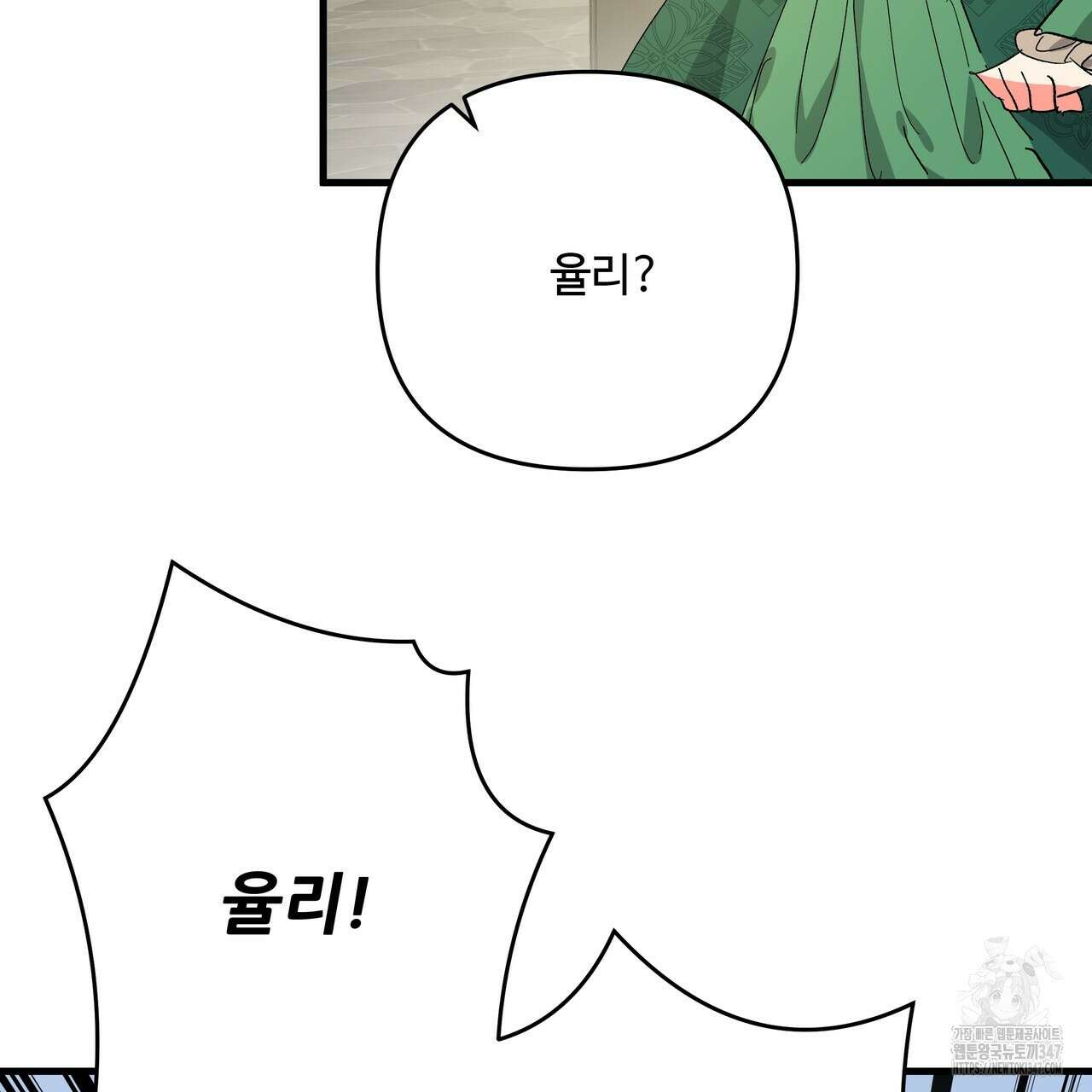 가짜 여동생을 원하면 70화 19