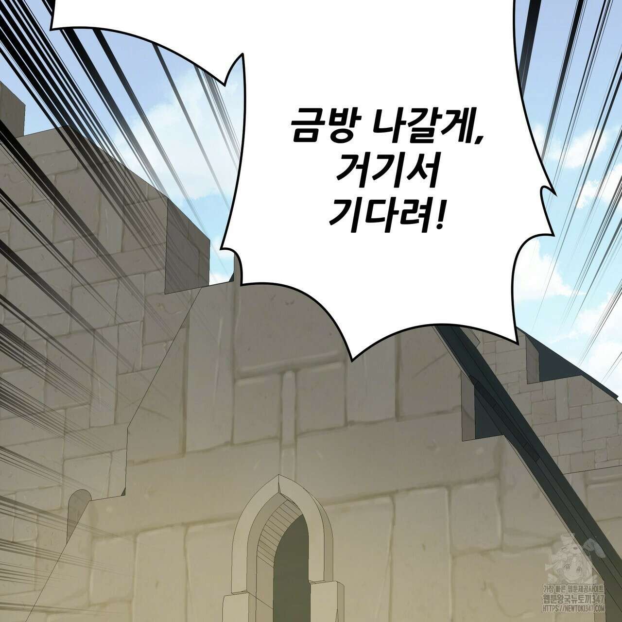 가짜 여동생을 원하면 70화 20