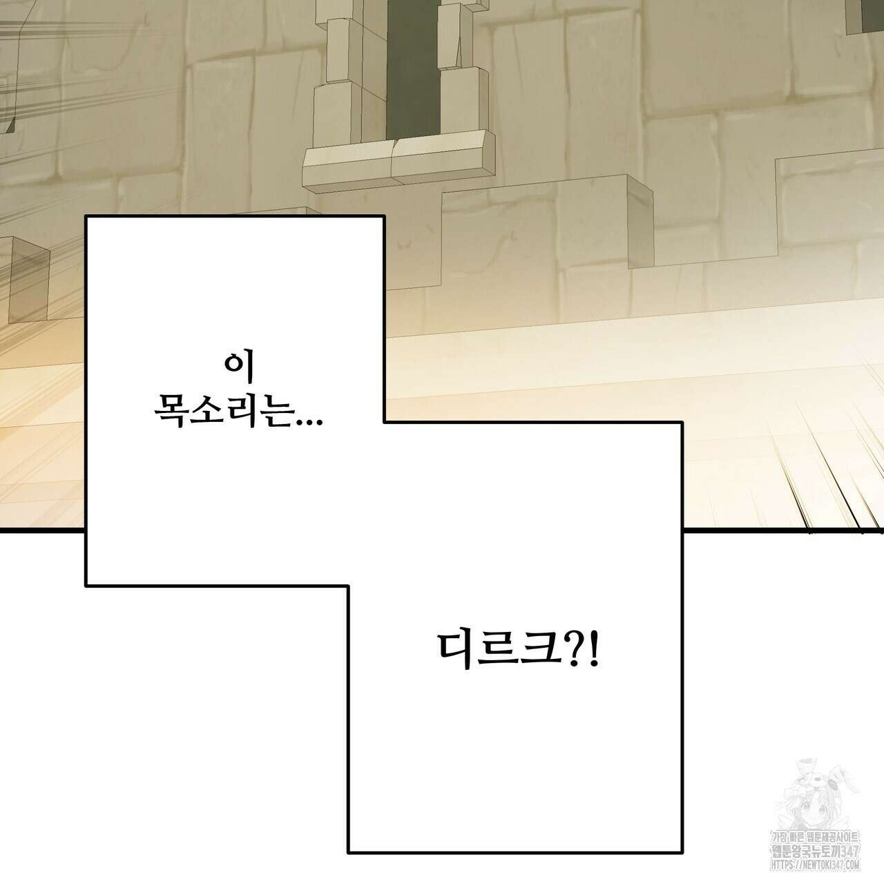 가짜 여동생을 원하면 70화 21