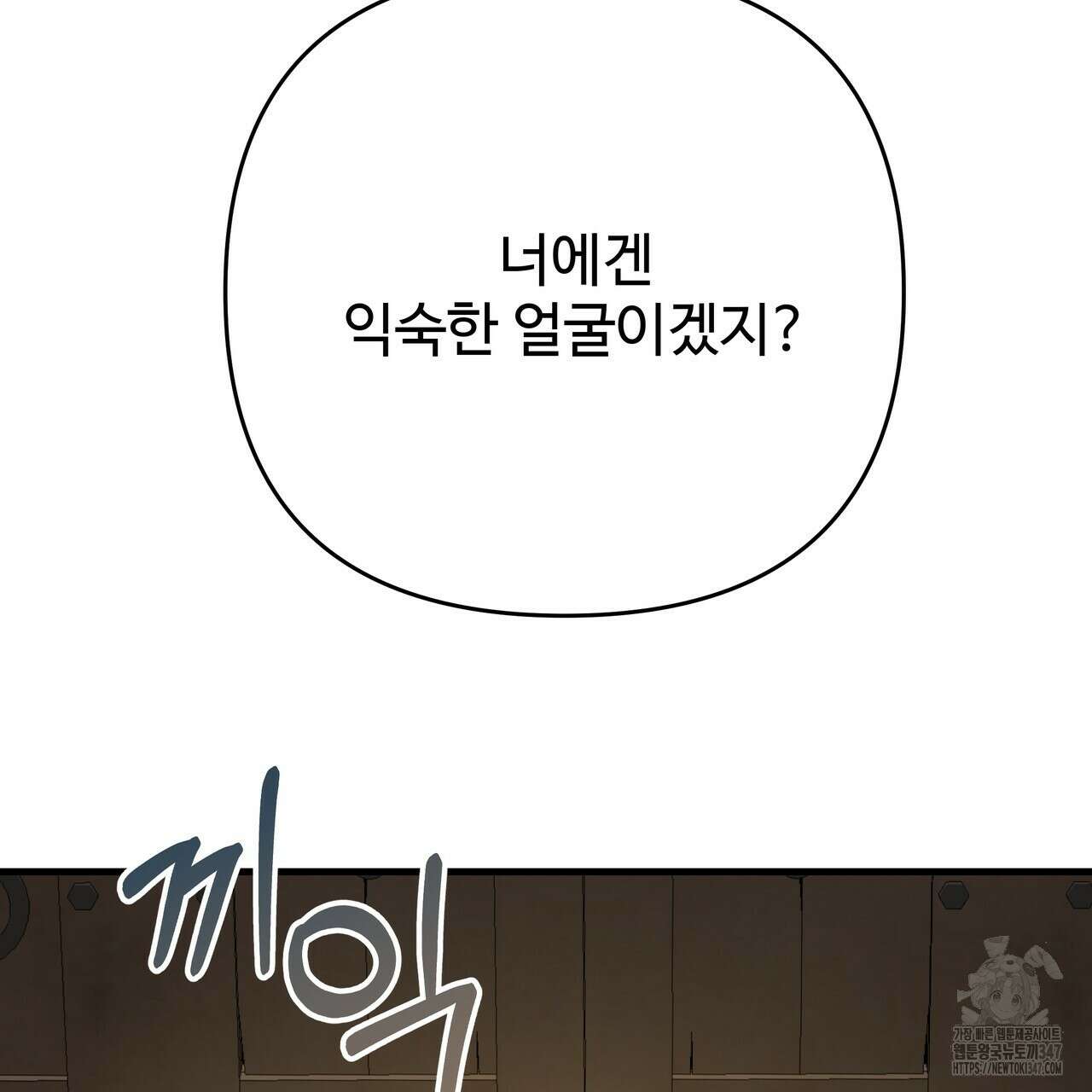 가짜 여동생을 원하면 70화 27