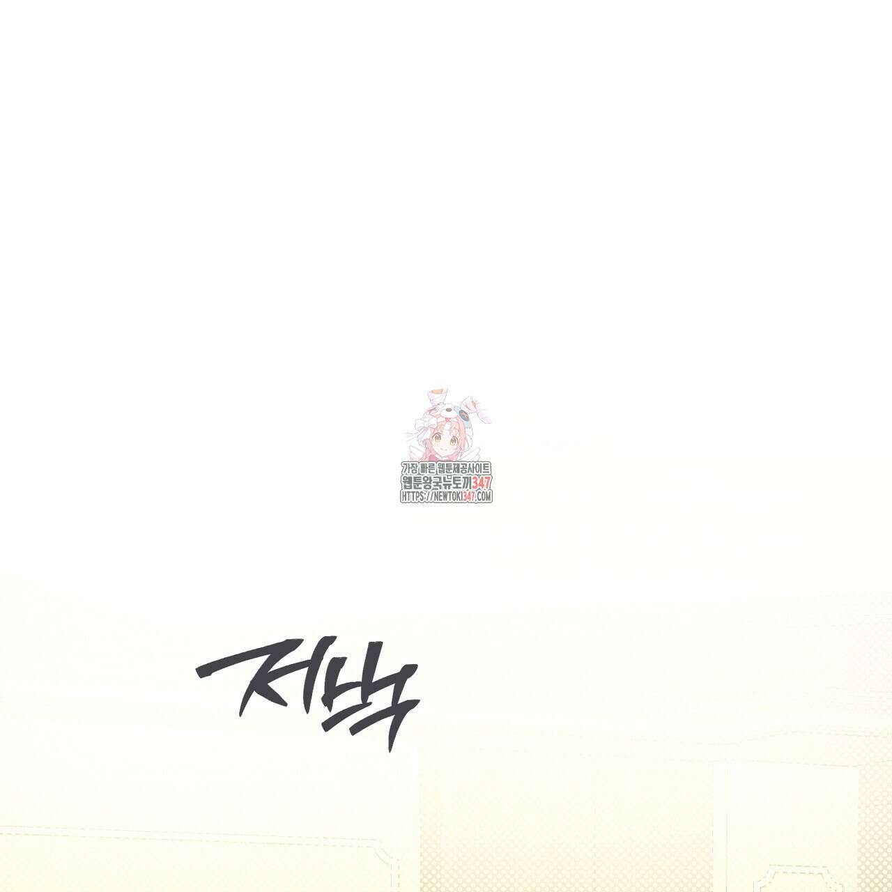 에보니 캐슬 9화 1