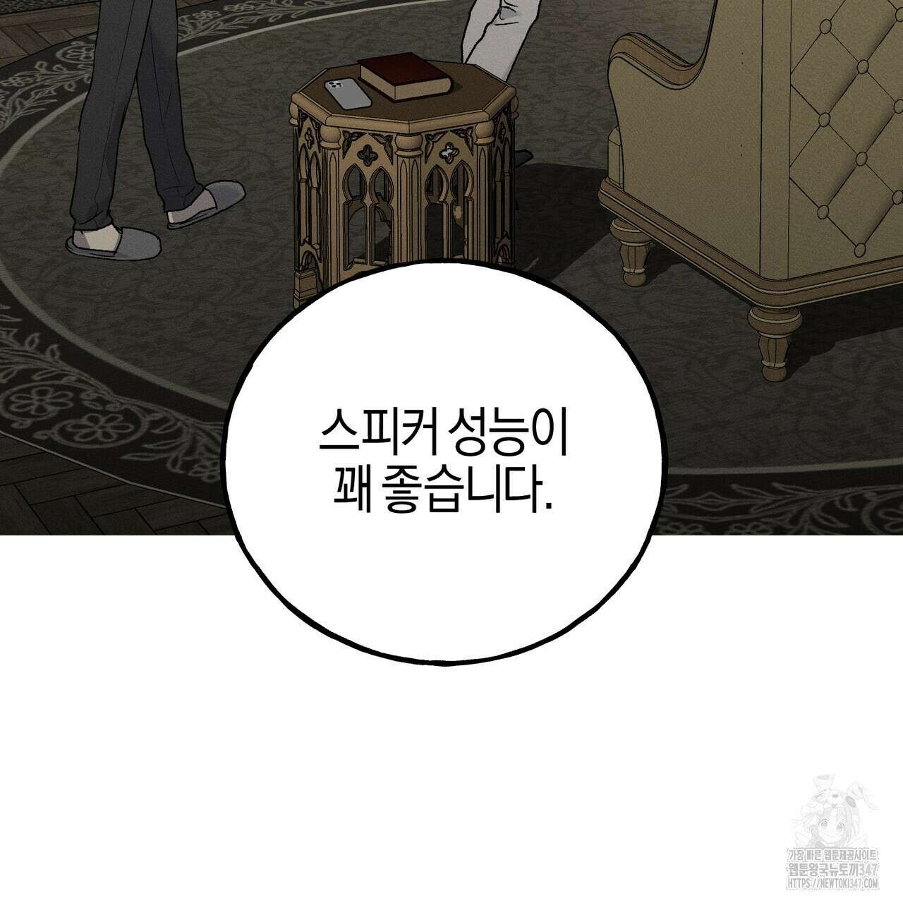 에보니 캐슬 9화 3
