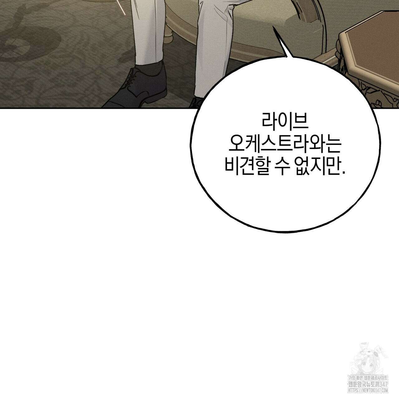 에보니 캐슬 9화 5