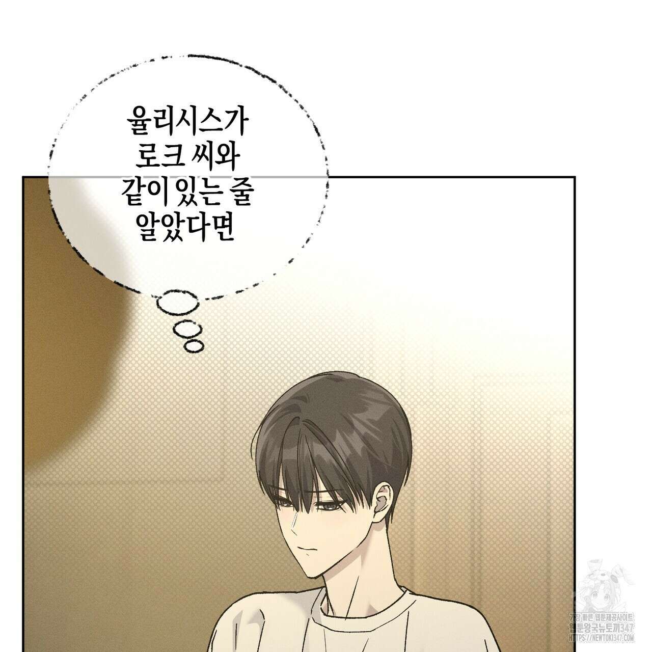 에보니 캐슬 9화 6