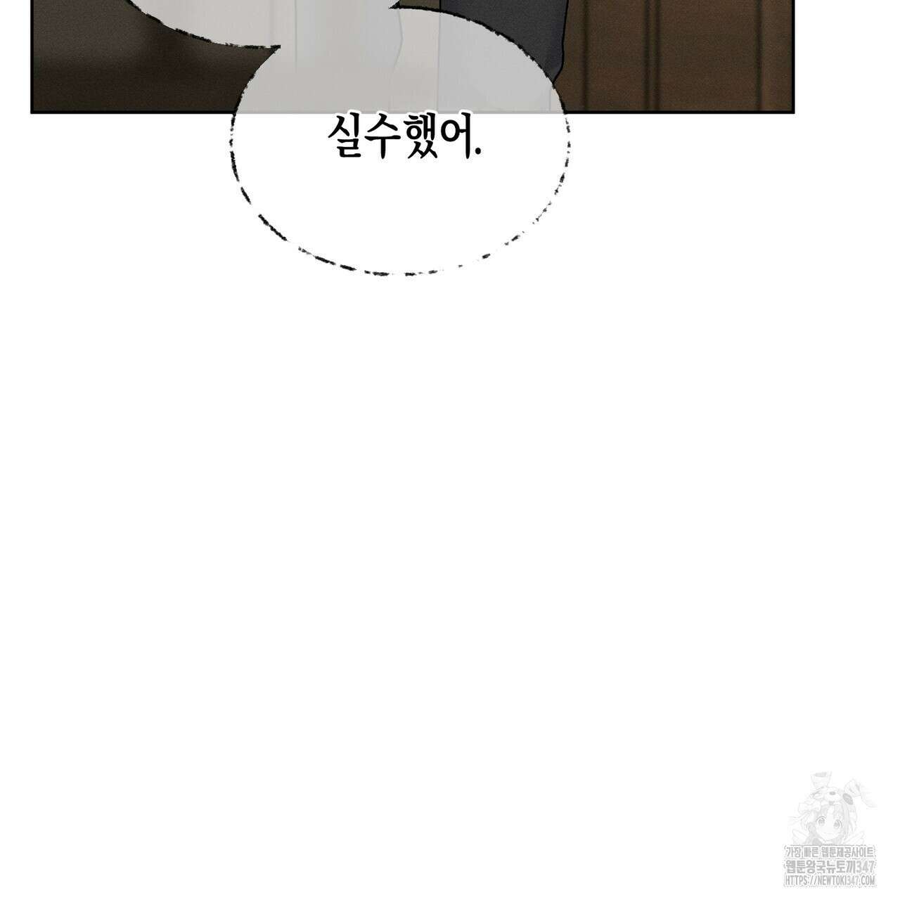에보니 캐슬 9화 8