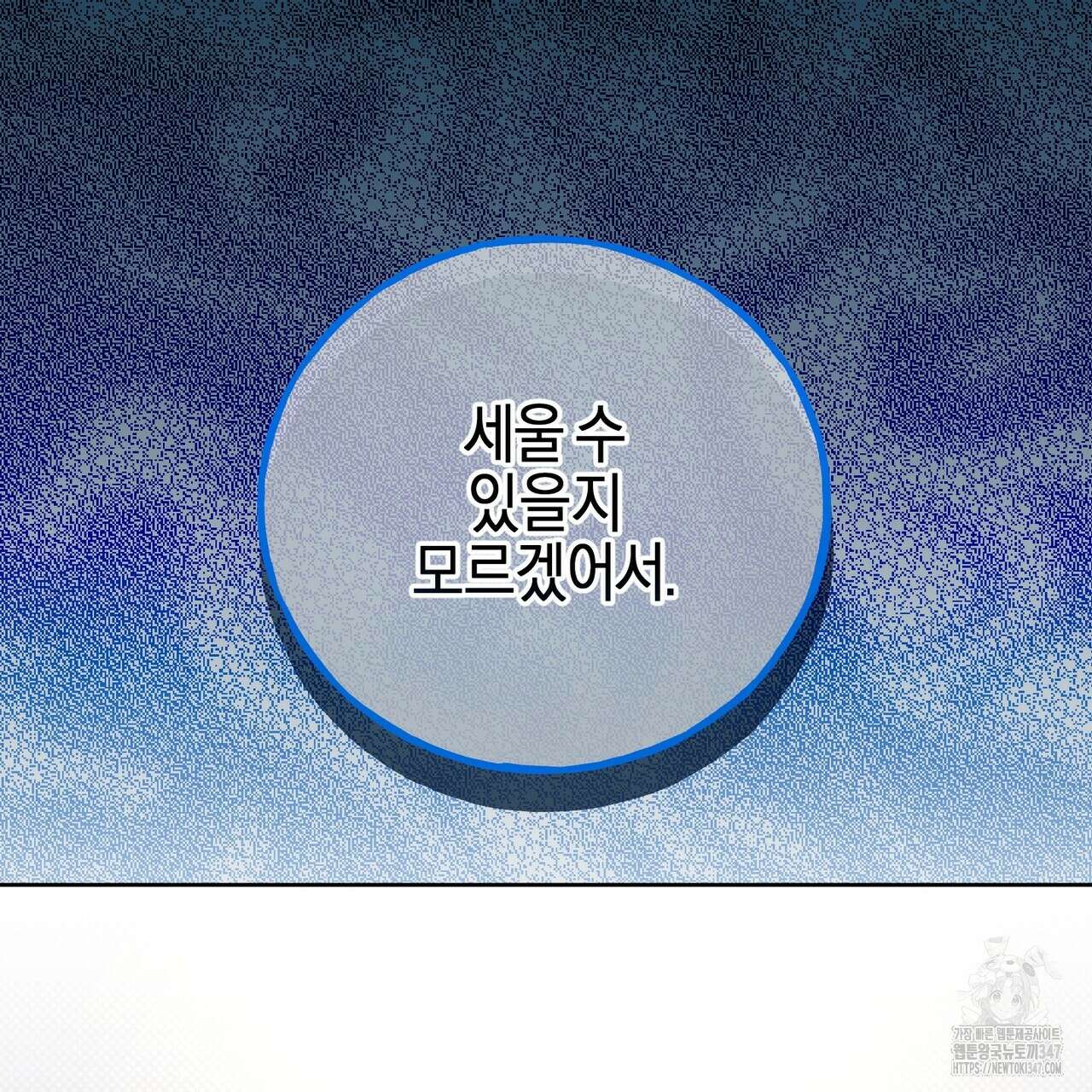 에보니 캐슬 9화 11