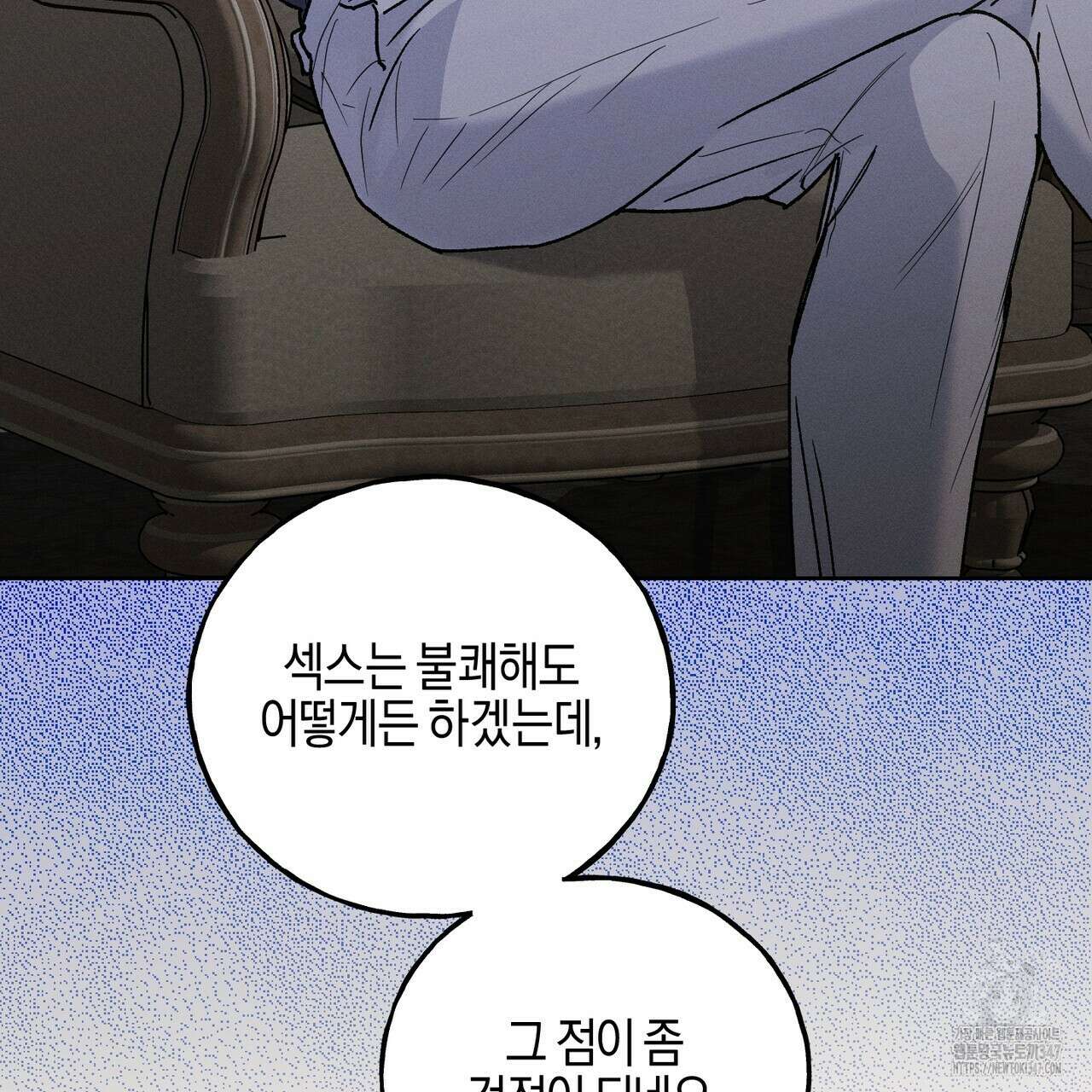 에보니 캐슬 9화 13