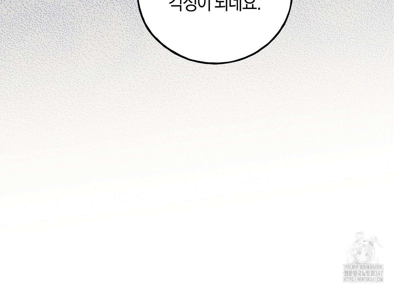 에보니 캐슬 9화 14