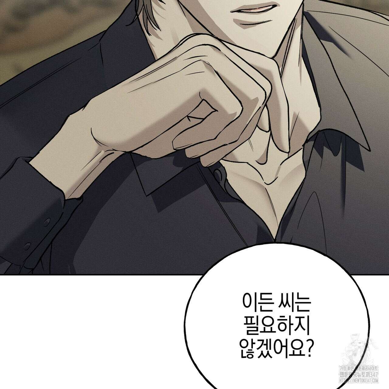 에보니 캐슬 9화 17