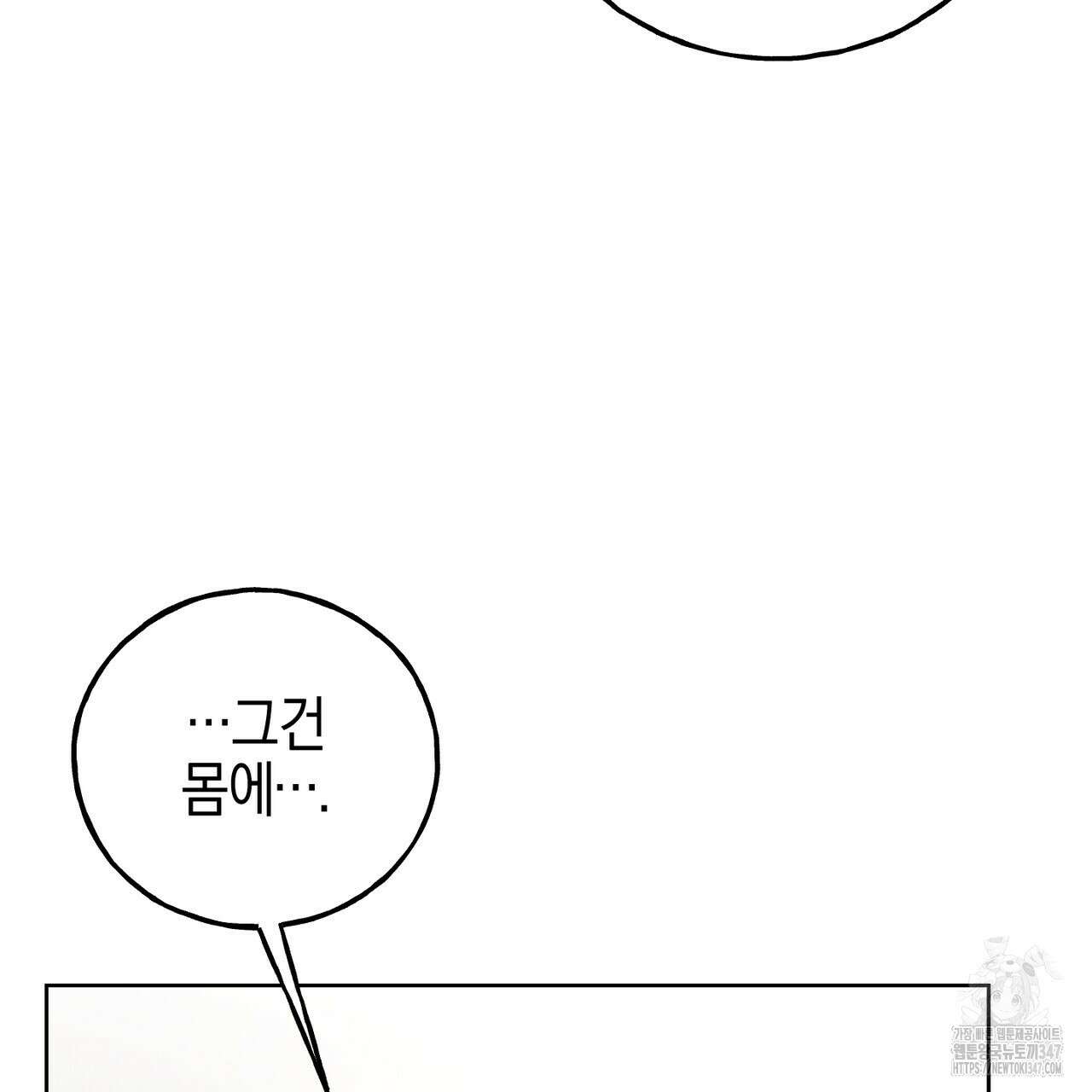 에보니 캐슬 9화 18