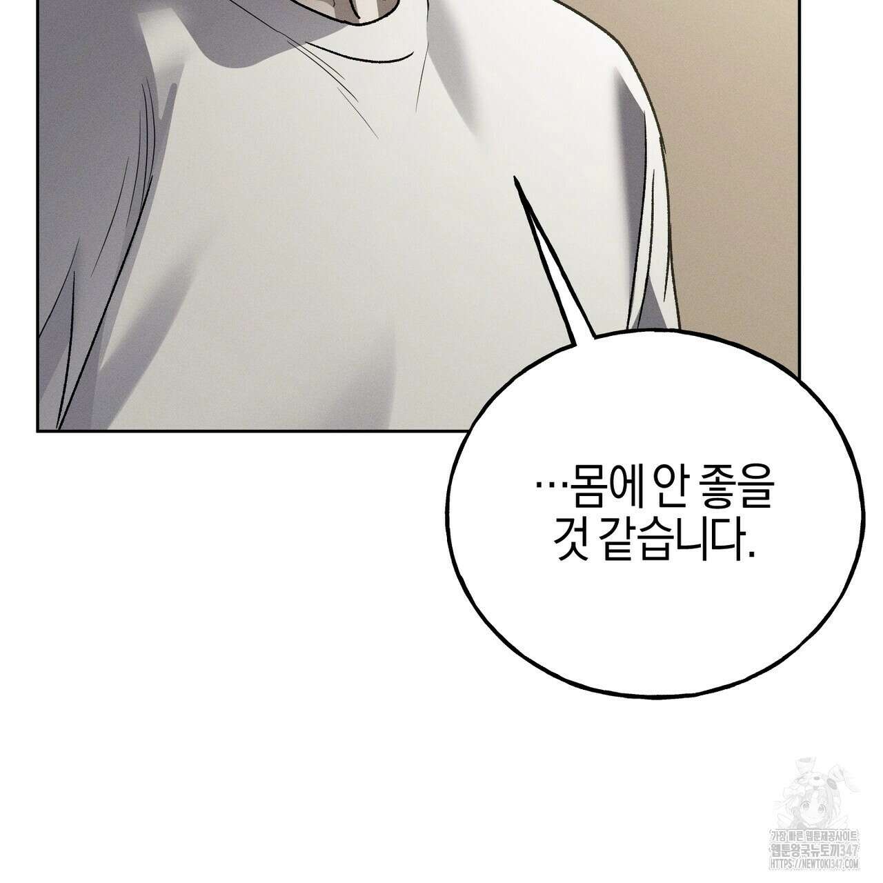 에보니 캐슬 9화 20