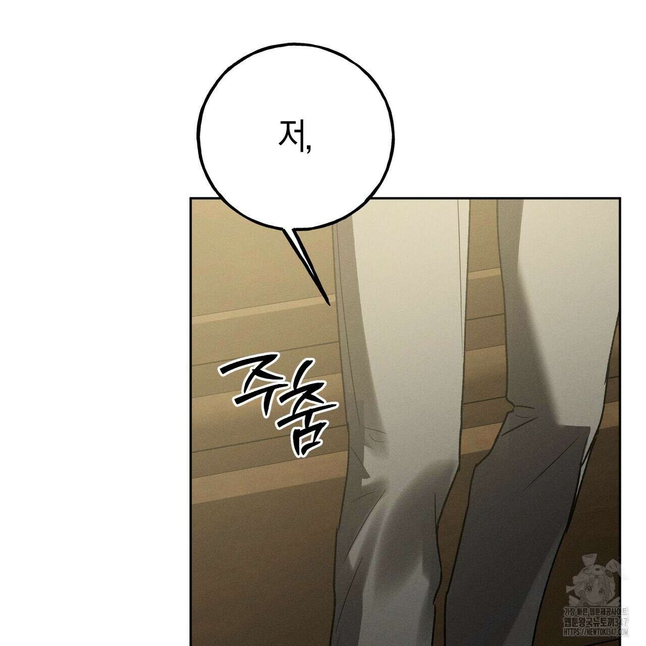 에보니 캐슬 9화 23