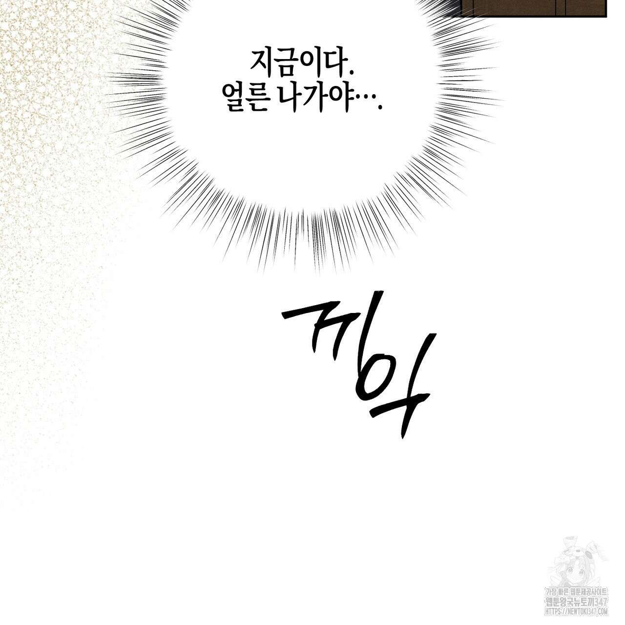 에보니 캐슬 9화 31