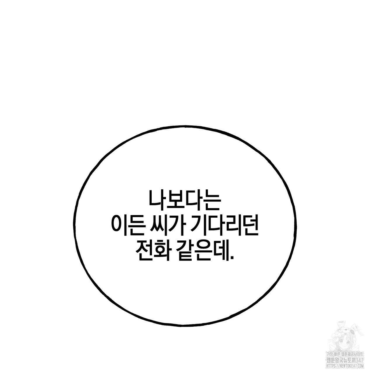 에보니 캐슬 9화 32