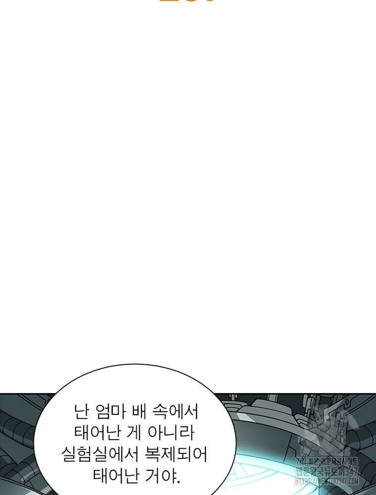 리부트 시스템 207화 2