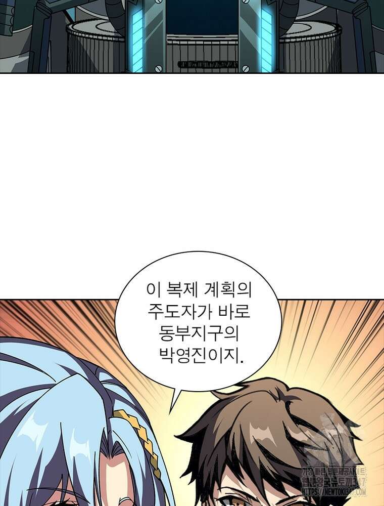 리부트 시스템 207화 4