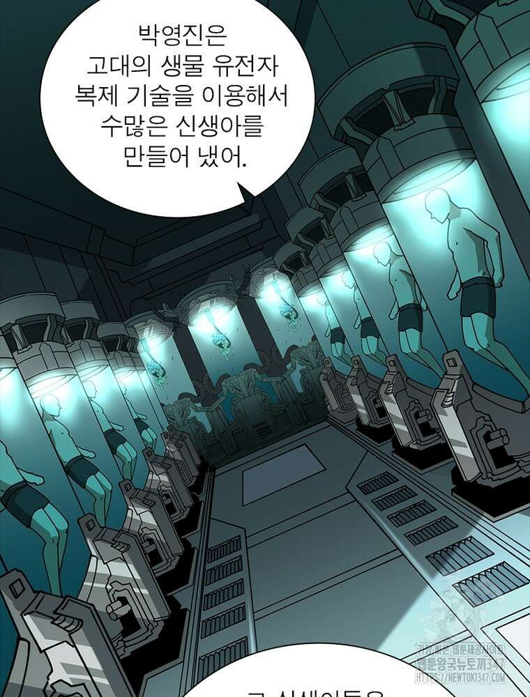 리부트 시스템 207화 6