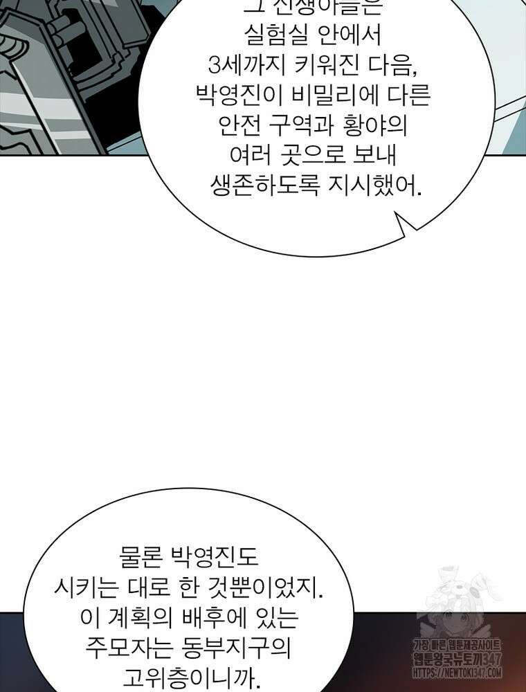 리부트 시스템 207화 7