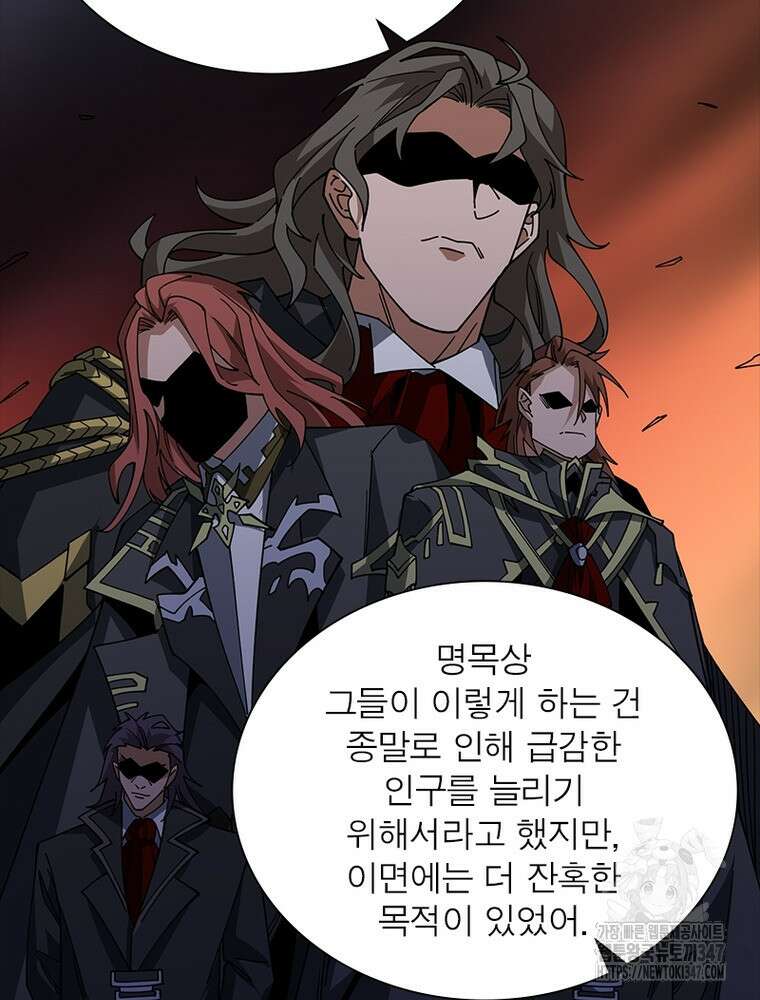 리부트 시스템 207화 8