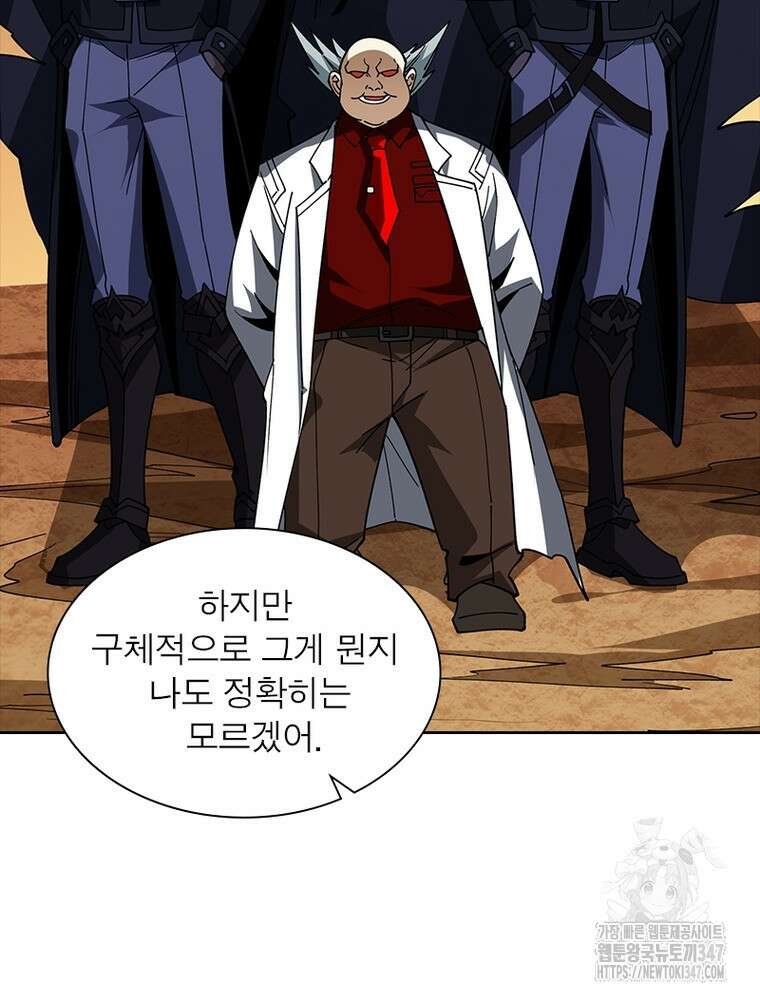 리부트 시스템 207화 9