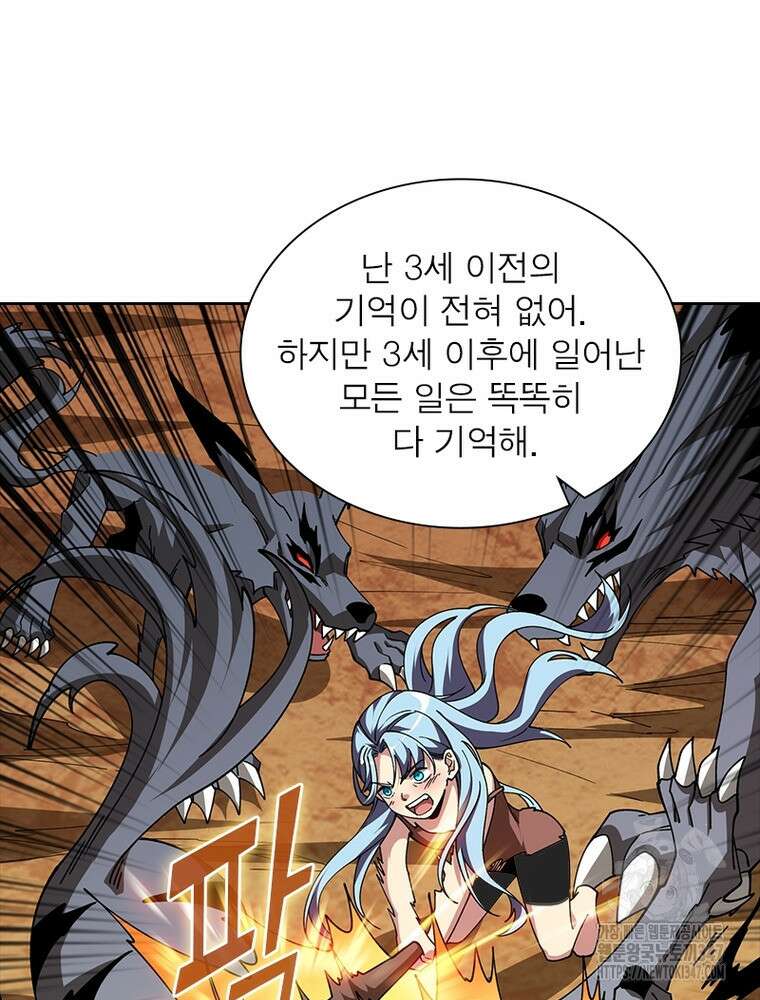리부트 시스템 207화 10